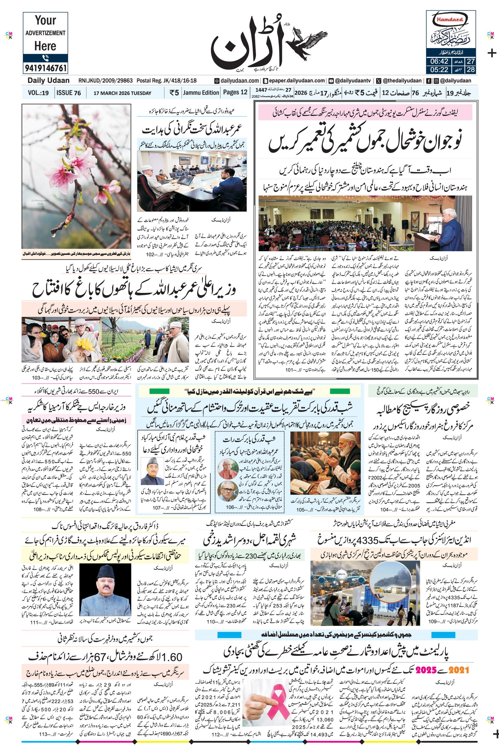 Jammu Edition